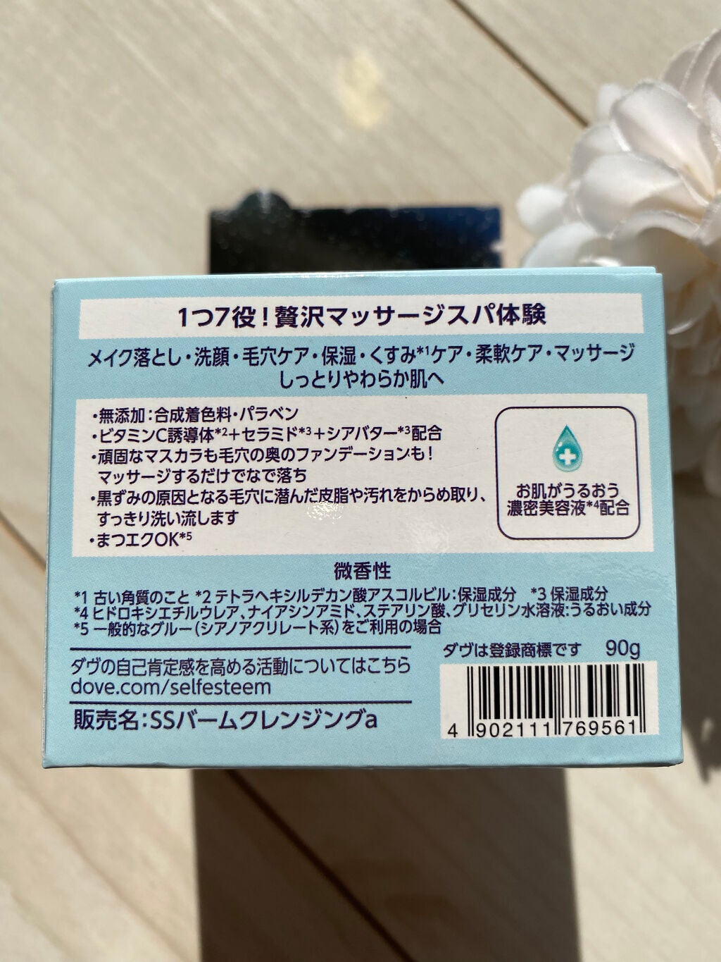 しっとり毛穴ケアクレンジングバーム/ダヴ/クレンジングバームを使ったクチコミ(4枚目)