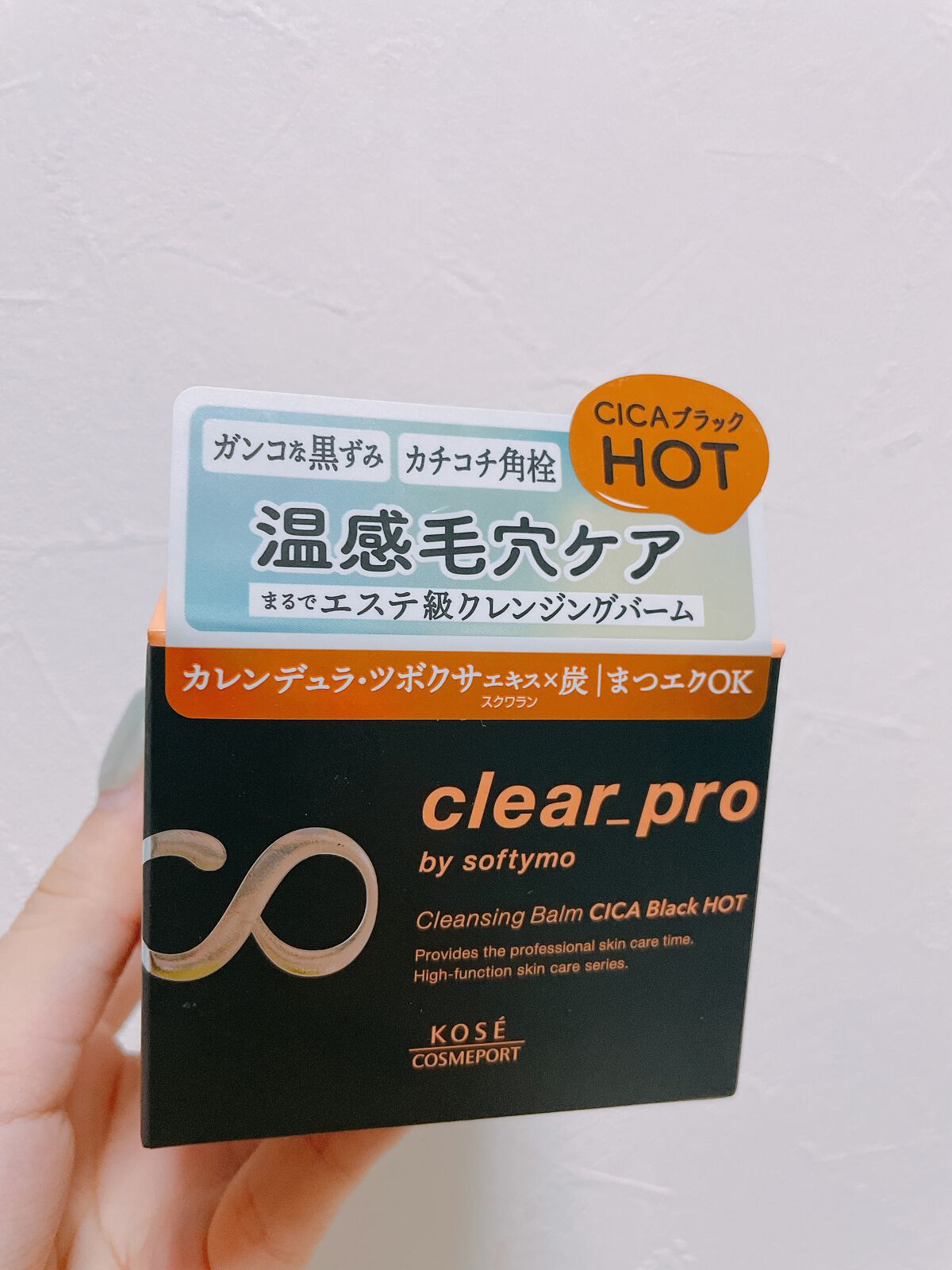 ソフティモ クリアプロ クレンジングバーム CICAブラック ホット/ソフティモ/クレンジングバームを使ったクチコミ(1枚目)
