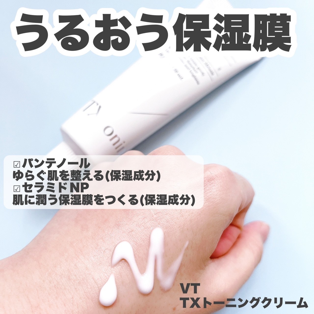 TXトーニングトナー/VT/化粧水を使ったクチコミ（3枚目）