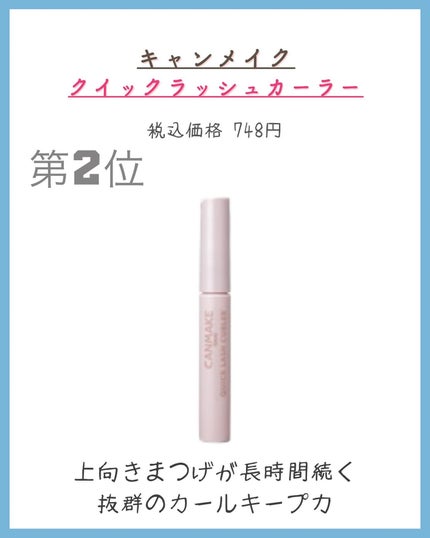 カラフルネイルズ 105 ブロンズガール/キャンメイク/マニキュアの画像