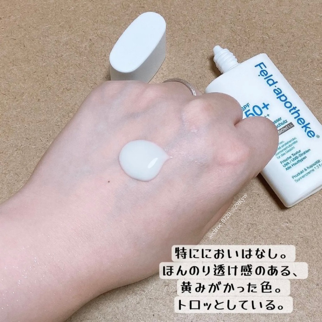 エアリーウォーターサンスクリーン プロフェッショナル/Feld Apotheke/日焼け止めローションを使ったクチコミ（3枚目）
