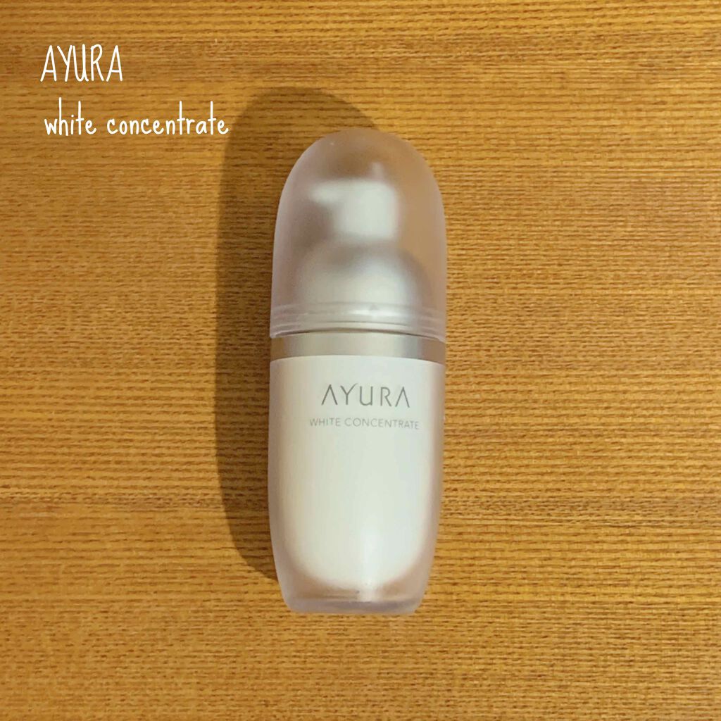 ホワイトコンセントレート/AYURA/美容液を使ったクチコミ(1枚目)