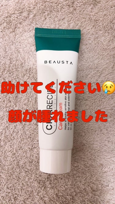 CICA ケアクリーム/BEAUSTA/フェイスクリームを使ったクチコミ（1枚目）