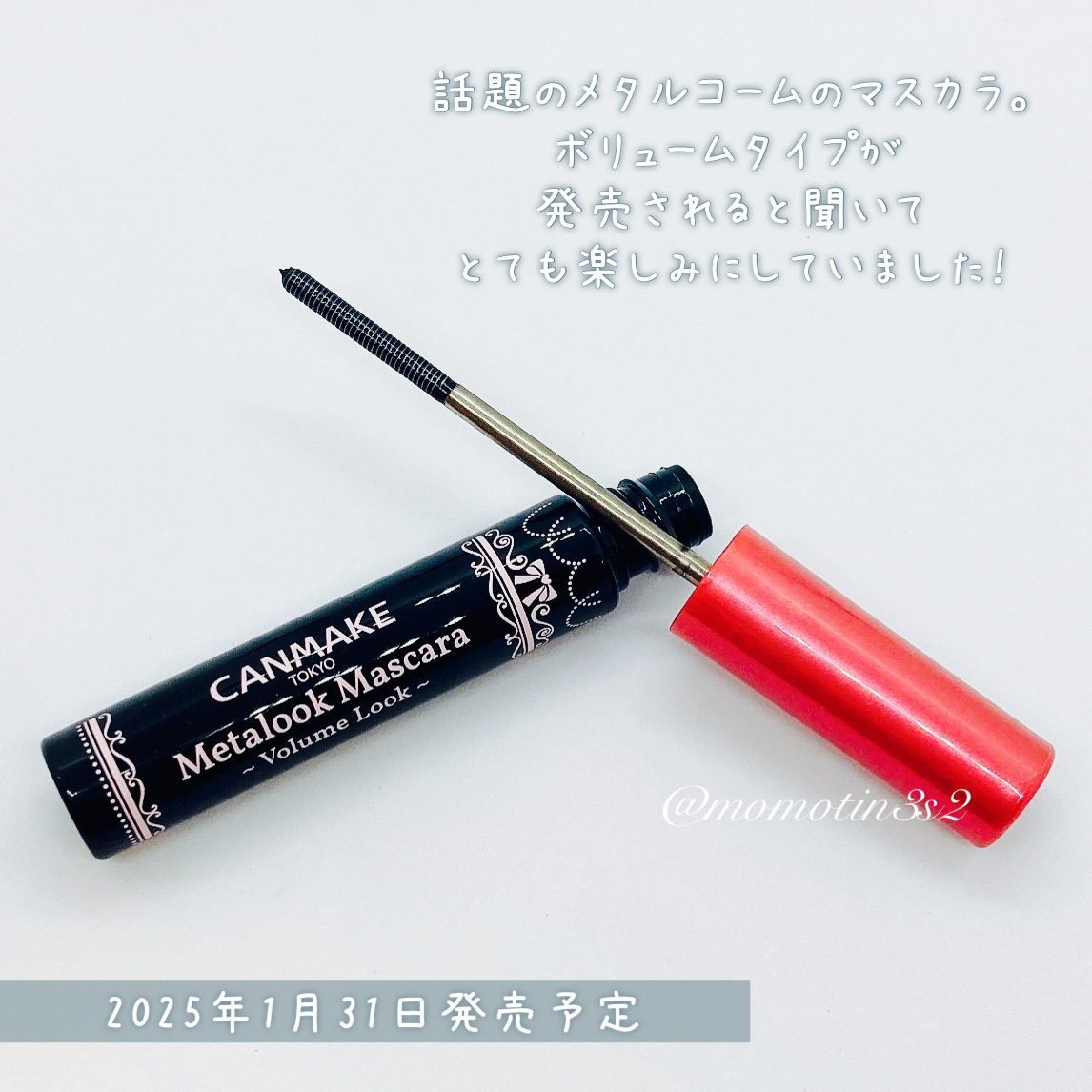 メタルックマスカラ～ボリュームルック～/キャンメイク/マスカラを使ったクチコミ（2枚目）