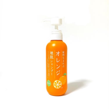 植物生まれのオレンジ地肌シャンプーS／オレンジ果汁トリートメントN/石澤研究所/シャンプー・コンディショナーを使ったクチコミ（2枚目）