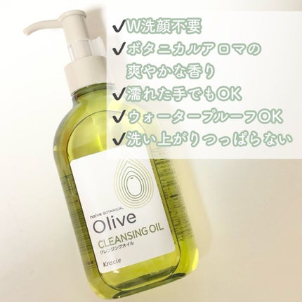 クレンジングオイル/ナイーブ ボタニカル/オイルクレンジングを使ったクチコミ(4枚目)