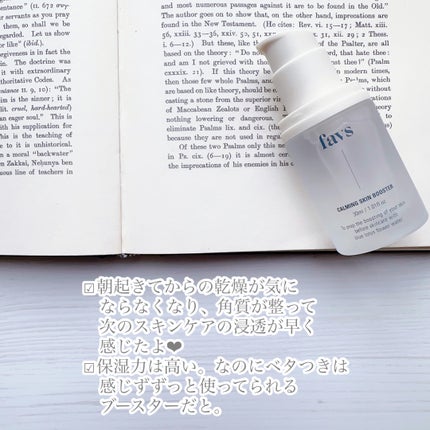 カーミングスキンブースター/favs/美容液を使ったクチコミ(3枚目)