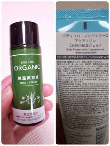 ORGANIC 保湿美容液/DAISO/美容液を使ったクチコミ（2枚目）