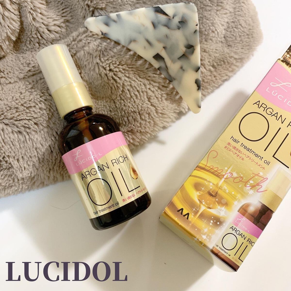オイルトリートメント #EXヘアオイル/ルシードエル/ヘアオイルを使ったクチコミ（1枚目）