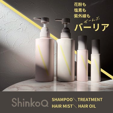 SQ アンチポリューションヘアオイル スイートブルームの香り/ShinkoQ/ヘアオイルを使ったクチコミ（1枚目）