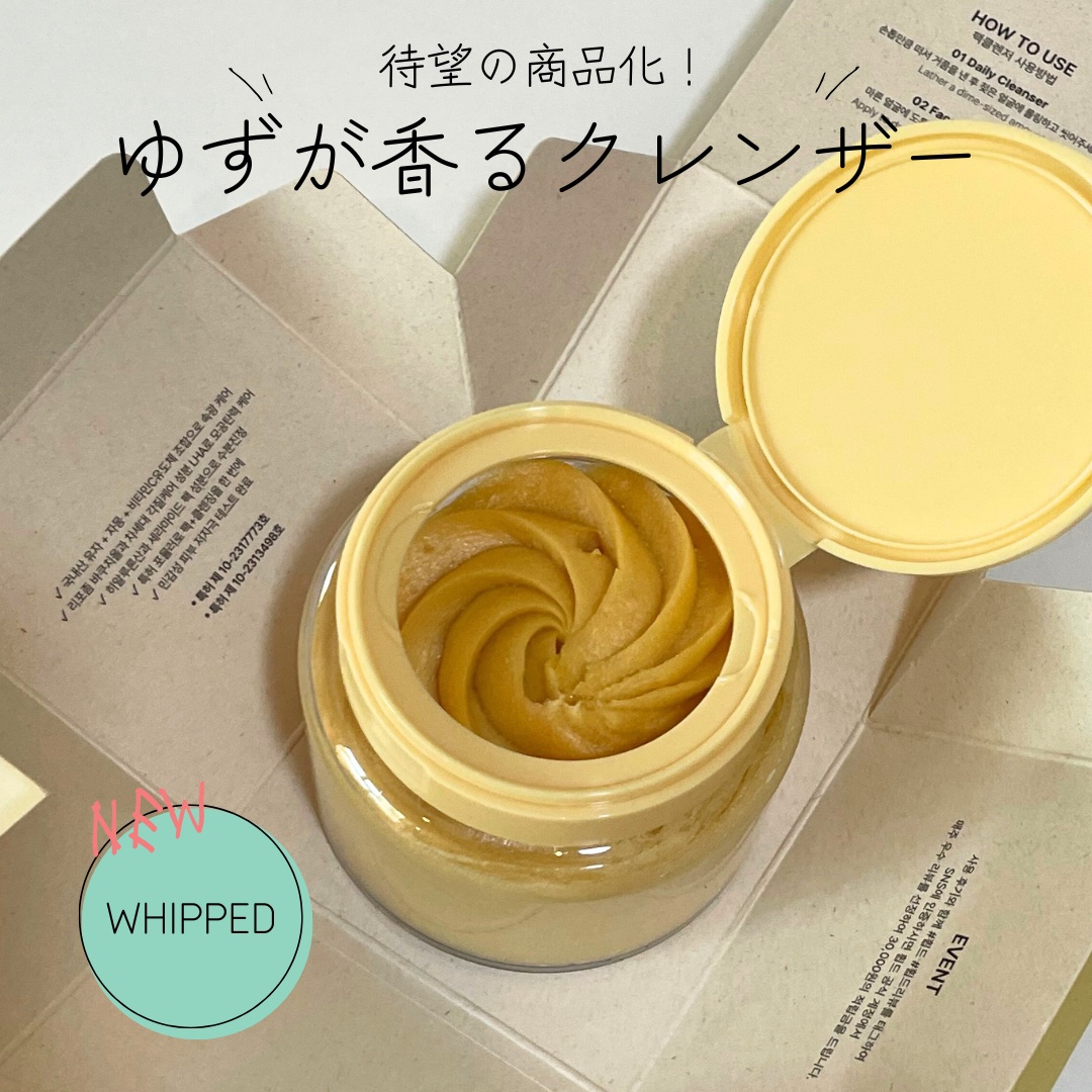 ヴィーガンパッククレンザー/WHIPPED/洗顔フォームを使ったクチコミ（1枚目）