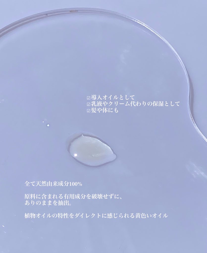 MAGNIFF スキンオイル カカイ/MAGNIFF/フェイスオイルを使ったクチコミ（3枚目）