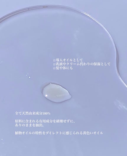 MAGNIFF スキンオイル カカイ/MAGNIFF/フェイスオイルを使ったクチコミ(3枚目)