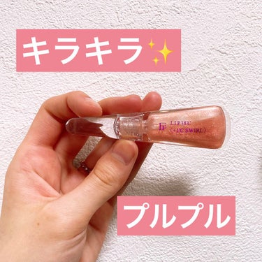 38°C / 99°F リップトリートメント (リップ美容液) +1 SHEER-PINK/UZU BY FLOWFUSHI/リップケア・リップクリームを使ったクチコミ（1枚目）