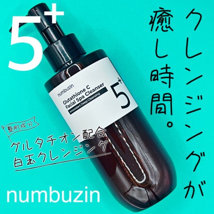 5番 白玉グルタチオンCアロママッサージクレンジング/numbuzin/オイルクレンジングを使ったクチコミ(1枚目)