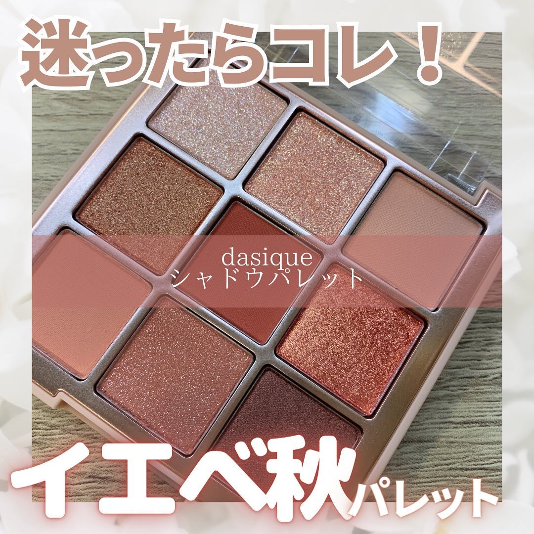 シャドウパレット 02 ローズペタル/dasique/アイシャドウパレットを使ったクチコミ（1枚目）