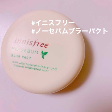 ノーセバム ブラーパクト/innisfree/プレストパウダーを使ったクチコミ（1枚目）