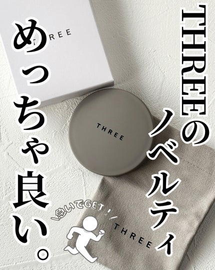 THREE スターゲージング アイシャドウクアッド/THREE/アイシャドウパレットを使ったクチコミ(1枚目)