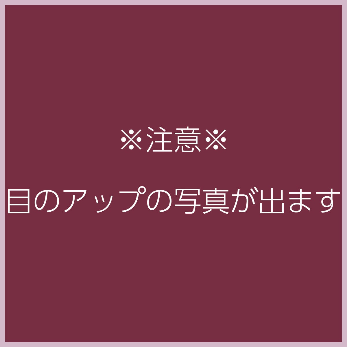 耐久カールマスカラ/CEZANNE/マスカラを使ったクチコミ(6枚目)