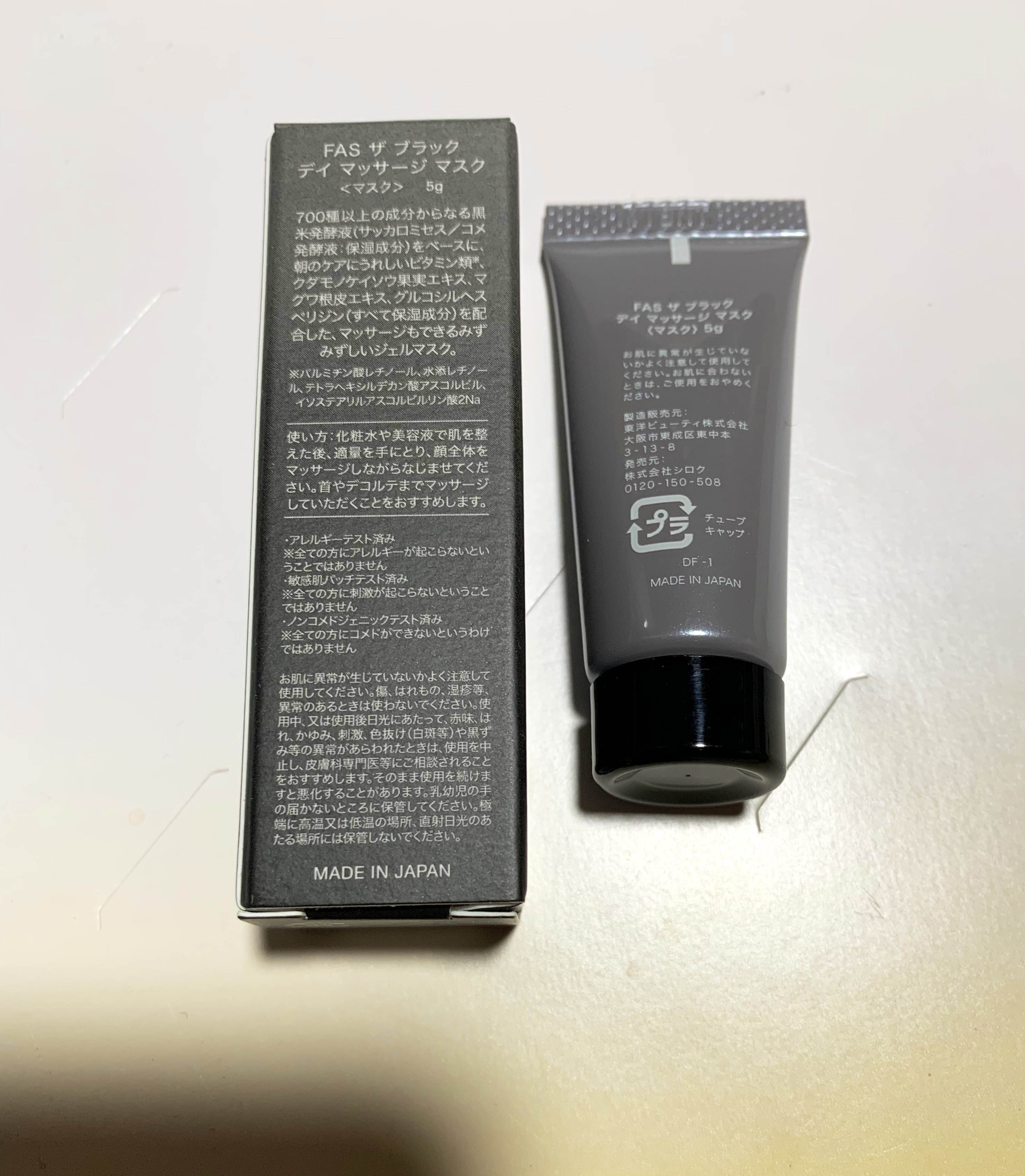 FAS ザ ブラック デイ マッサージ　マスク/FAS/洗い流すパック・マスクを使ったクチコミ（2枚目）