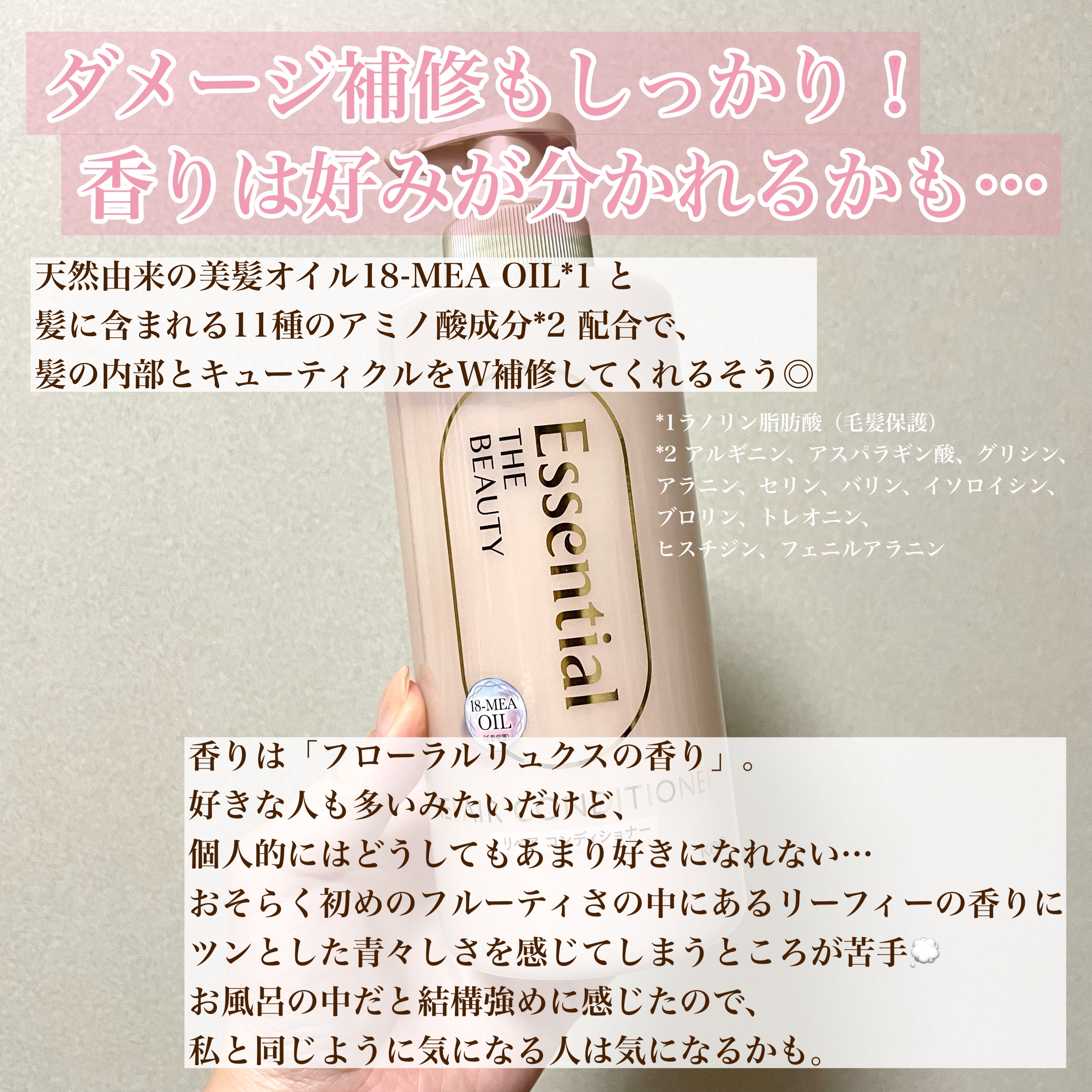 ザビューティ リペアシャンプー・コンディショナー/エッセンシャル/市販シャンプーを使ったクチコミ（3枚目）