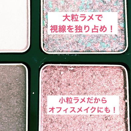 ビーチバカンスグリッターパレット/KATE/アイシャドウパレットを使ったクチコミ(7枚目)