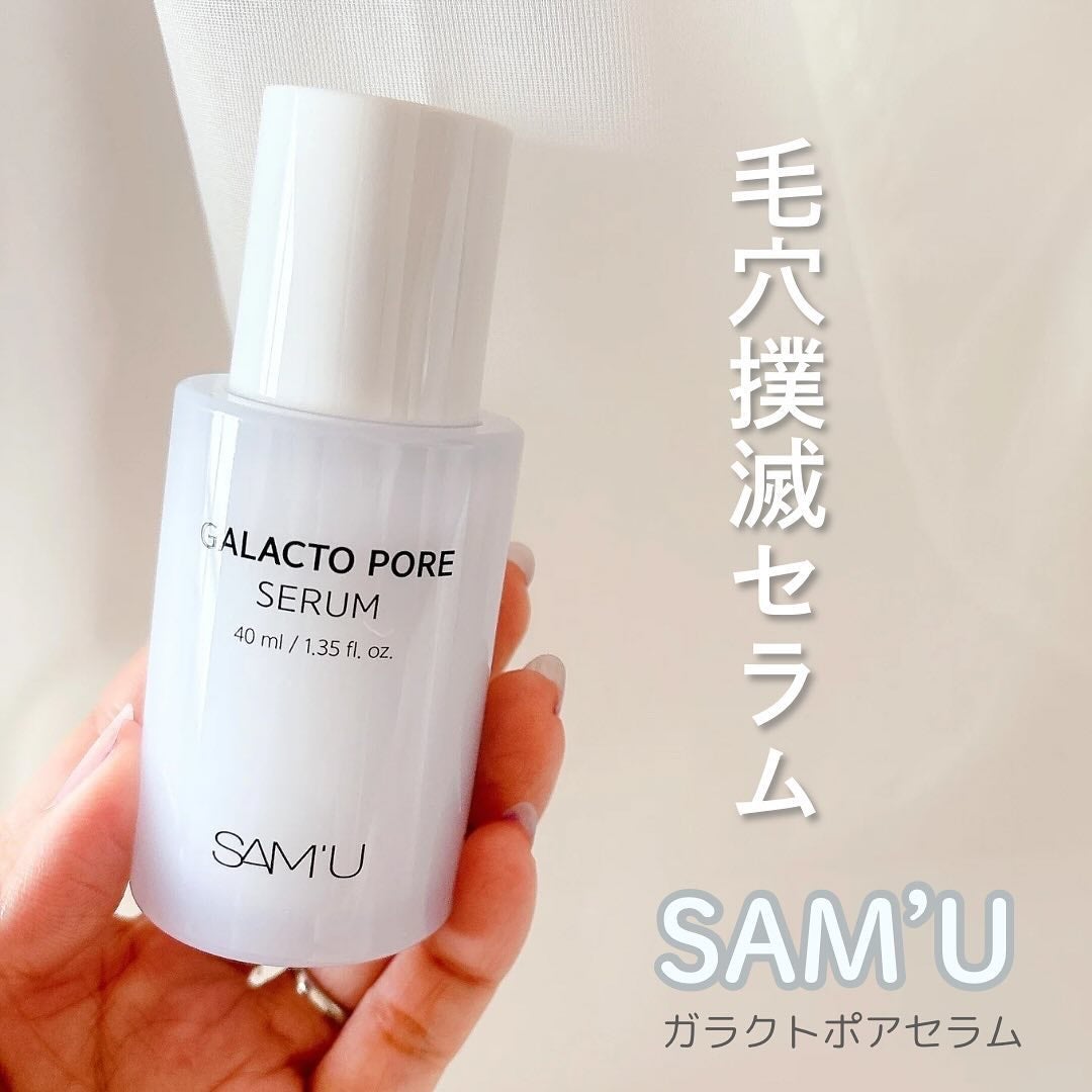 サミュ ガラクトポア セラム/SAM'U/美容液を使ったクチコミ(1枚目)