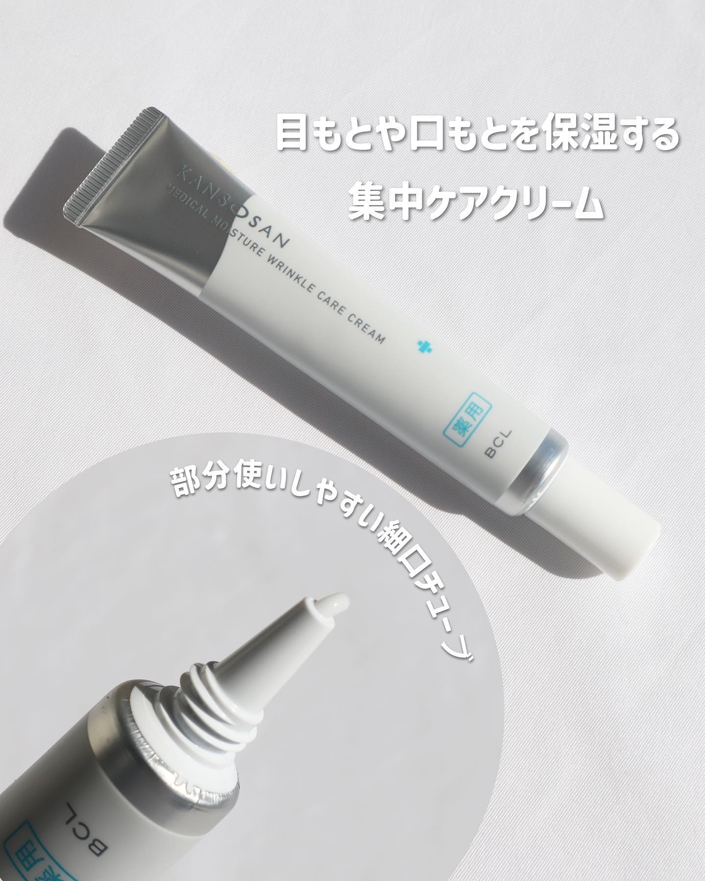 乾燥さん 薬用リンクルケアクリーム 【医薬部外品】/乾燥さん/フェイスクリームを使ったクチコミ（2枚目）