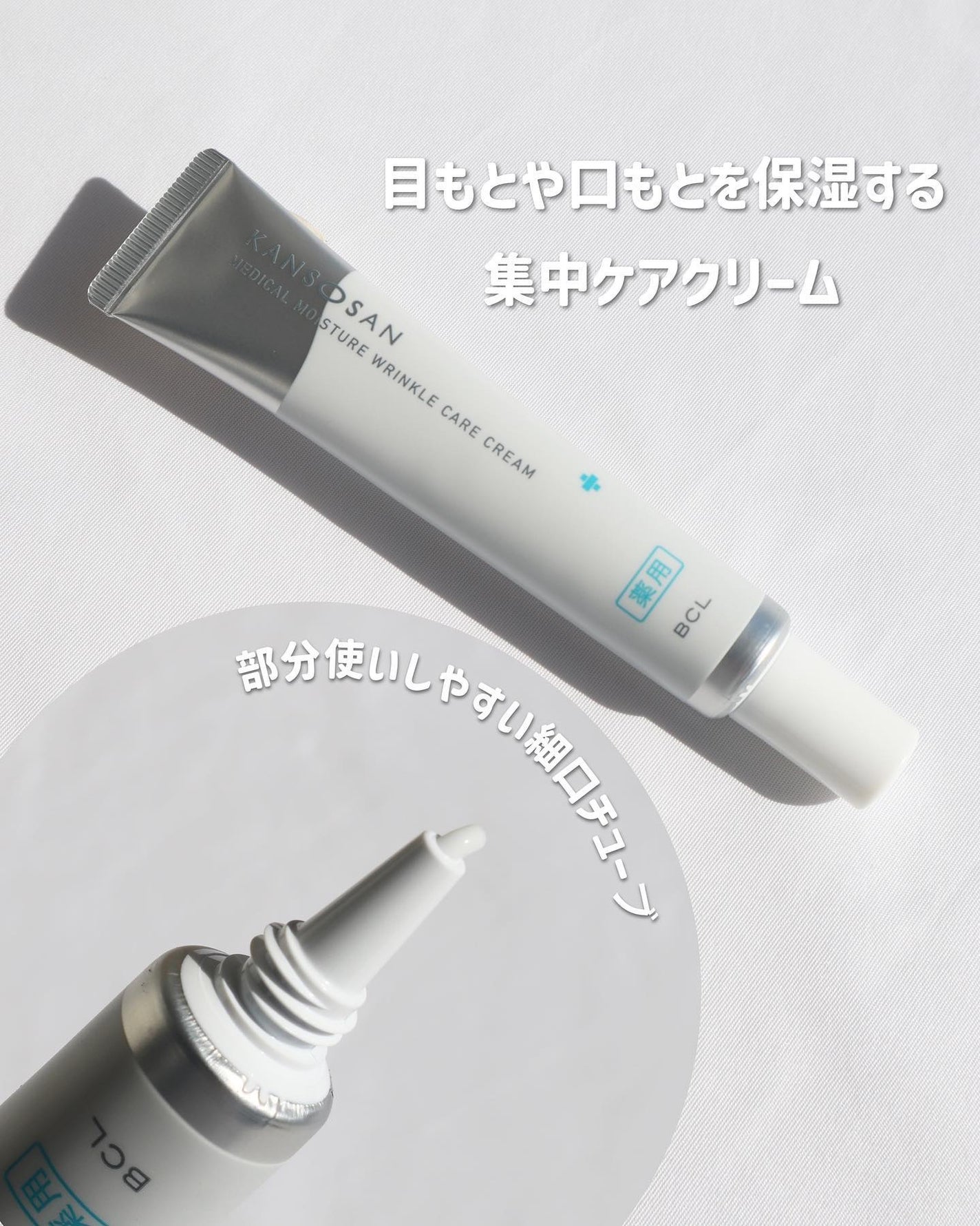 乾燥さん 薬用リンクルケアクリーム 【医薬部外品】/乾燥さん/フェイスクリームを使ったクチコミ(2枚目)