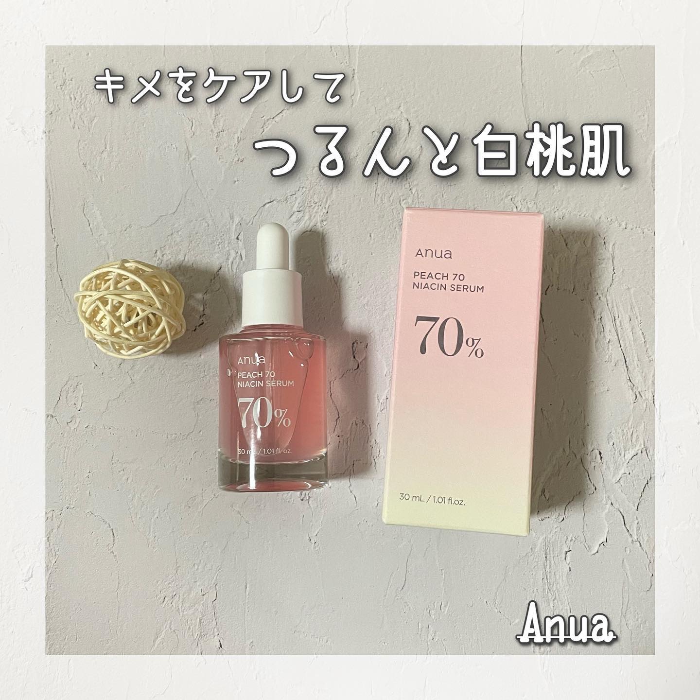 桃70%ナイアシンセラム/Anua/美容液を使ったクチコミ（1枚目）