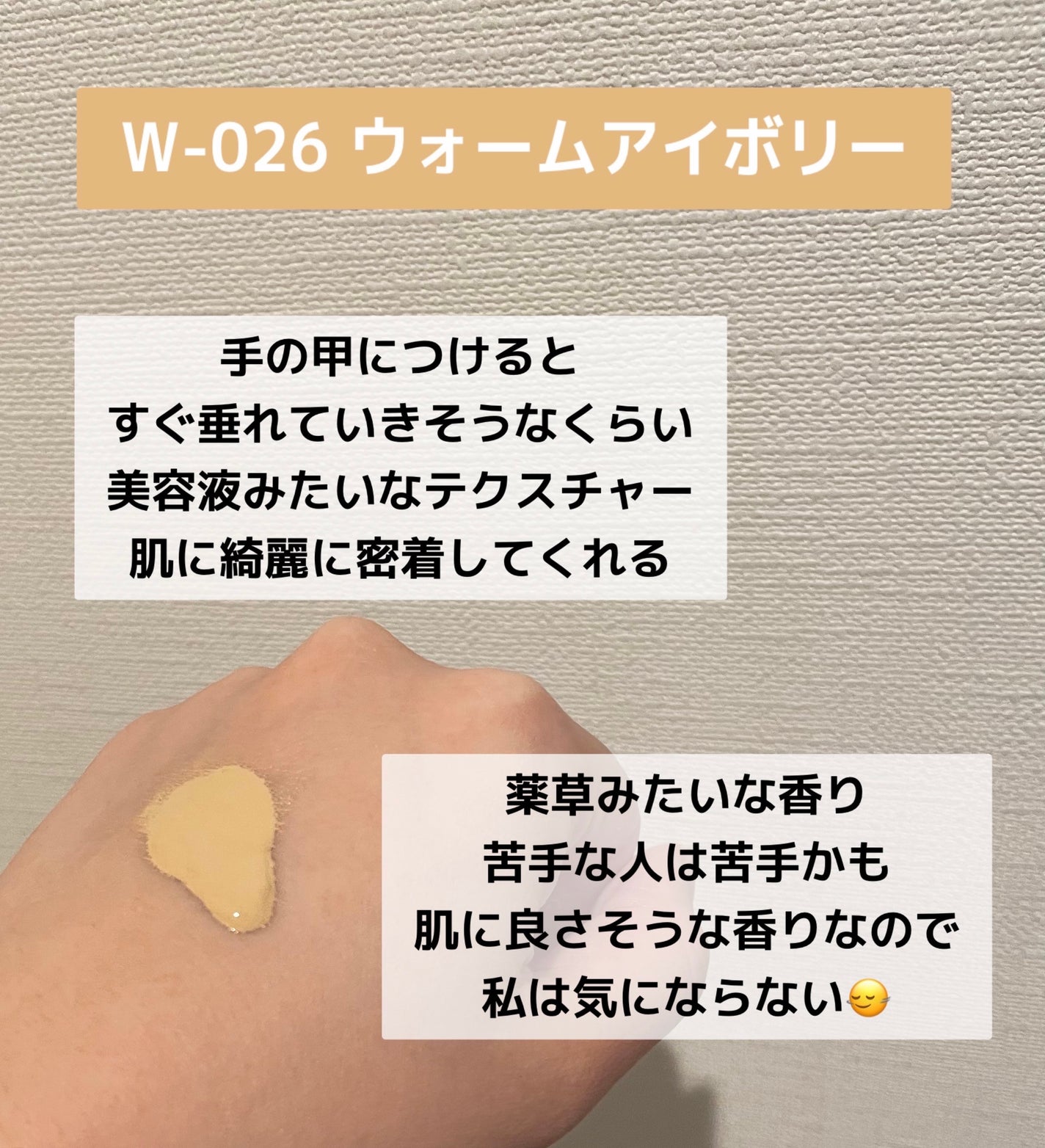 インテンシブ スキン セラム ファンデーション SPF40(PA++++)/BOBBI BROWN/リキッドファンデーションを使ったクチコミ(2枚目)