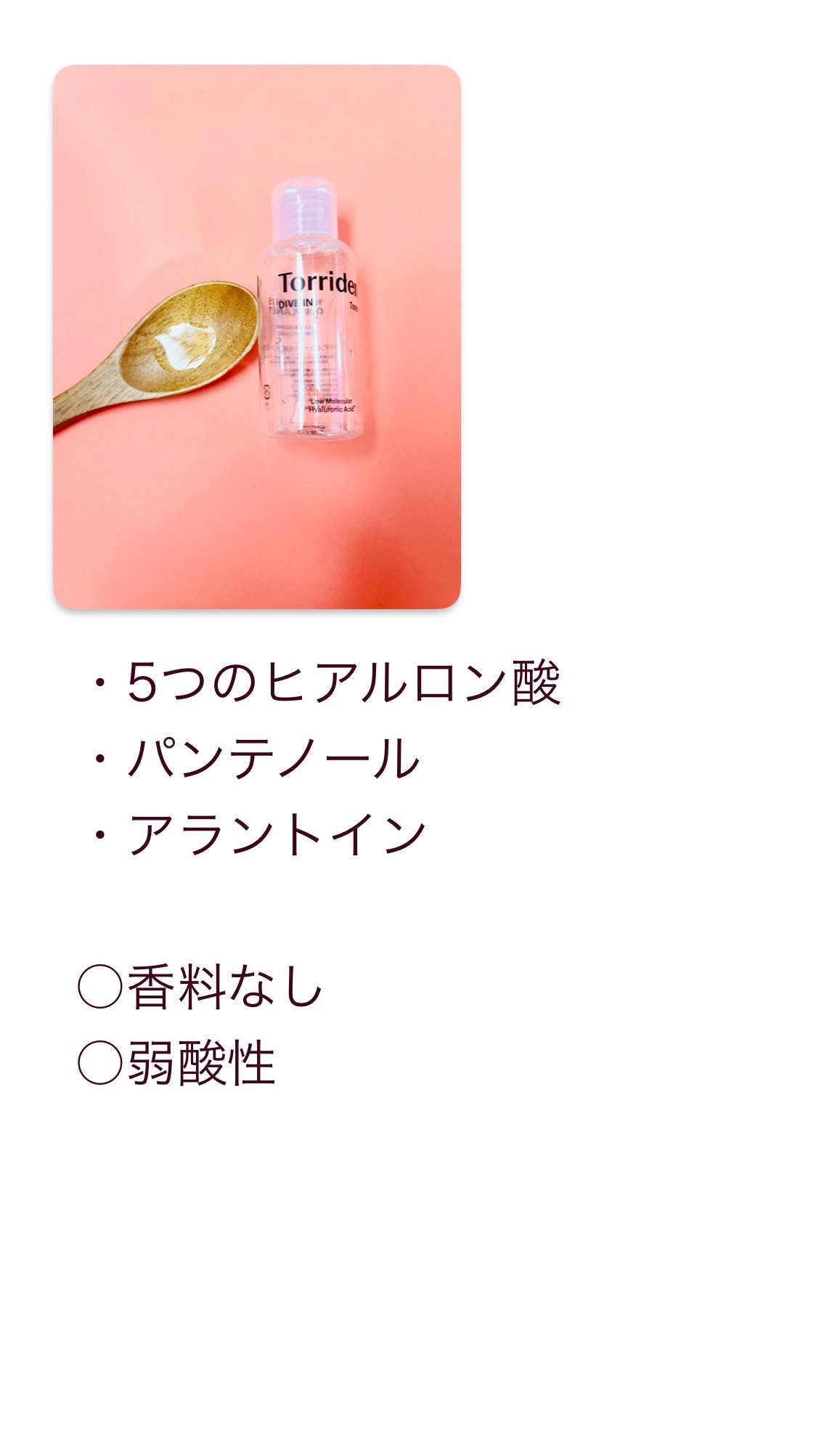 ダイブイン トナー/Torriden/化粧水を使ったクチコミ（3枚目）