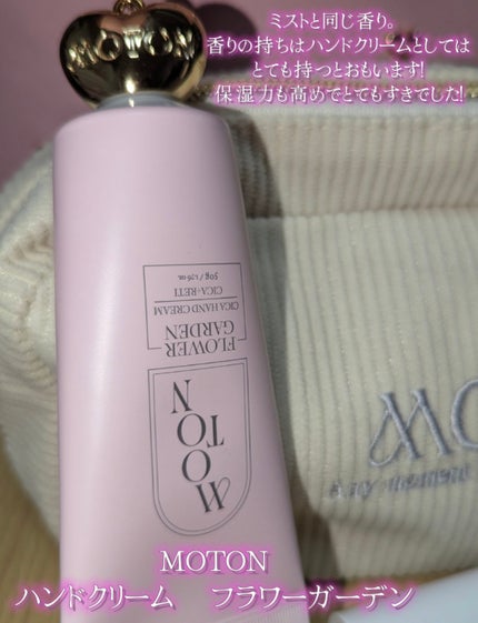 MOTON ヘア&ボディミスト フラワーガーデン/MOTON/香水(レディース)を使ったクチコミ(4枚目)