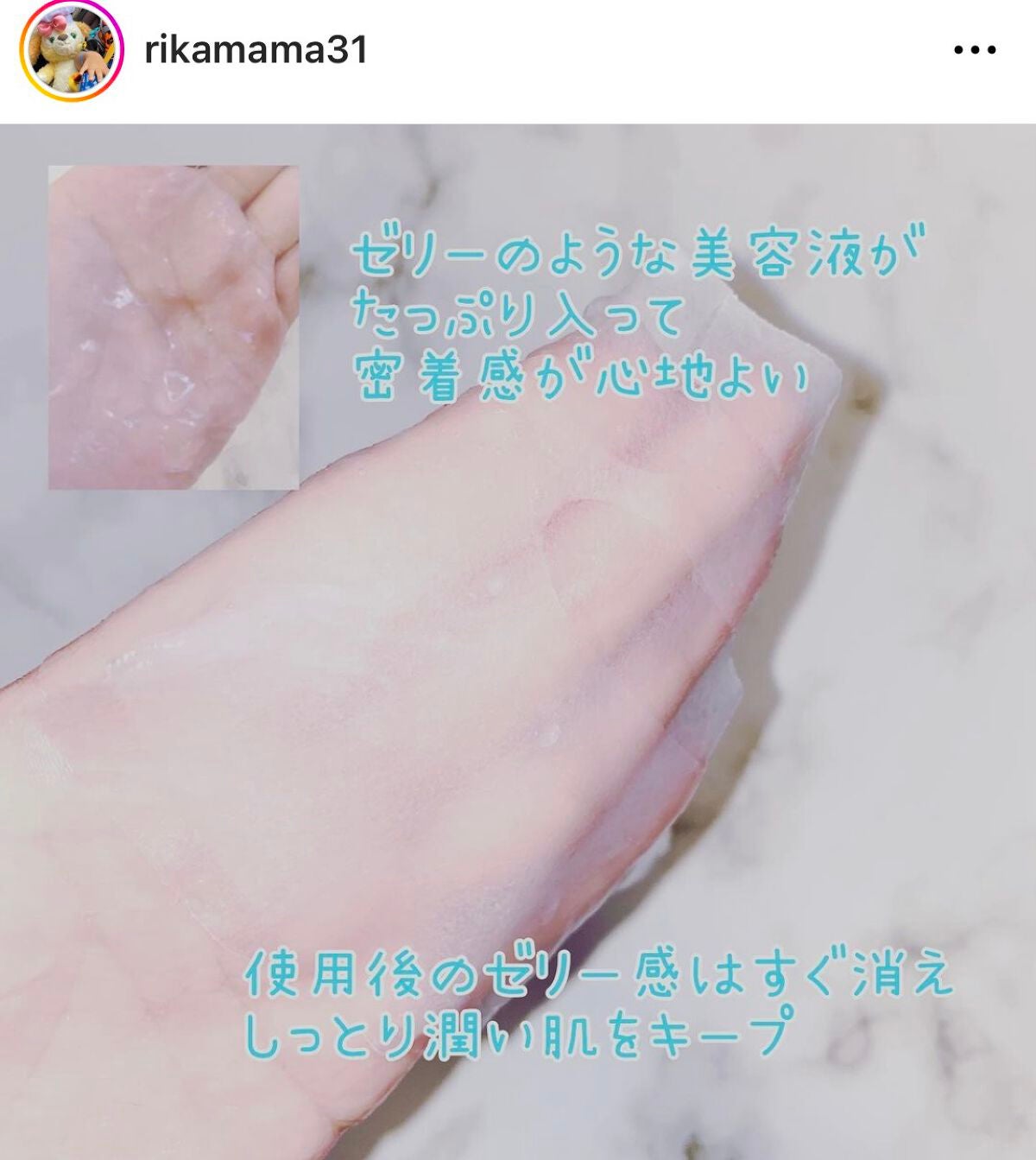 フェイシャルシート/IKNOWSNOW/シートマスク・パックを使ったクチコミ(2枚目)