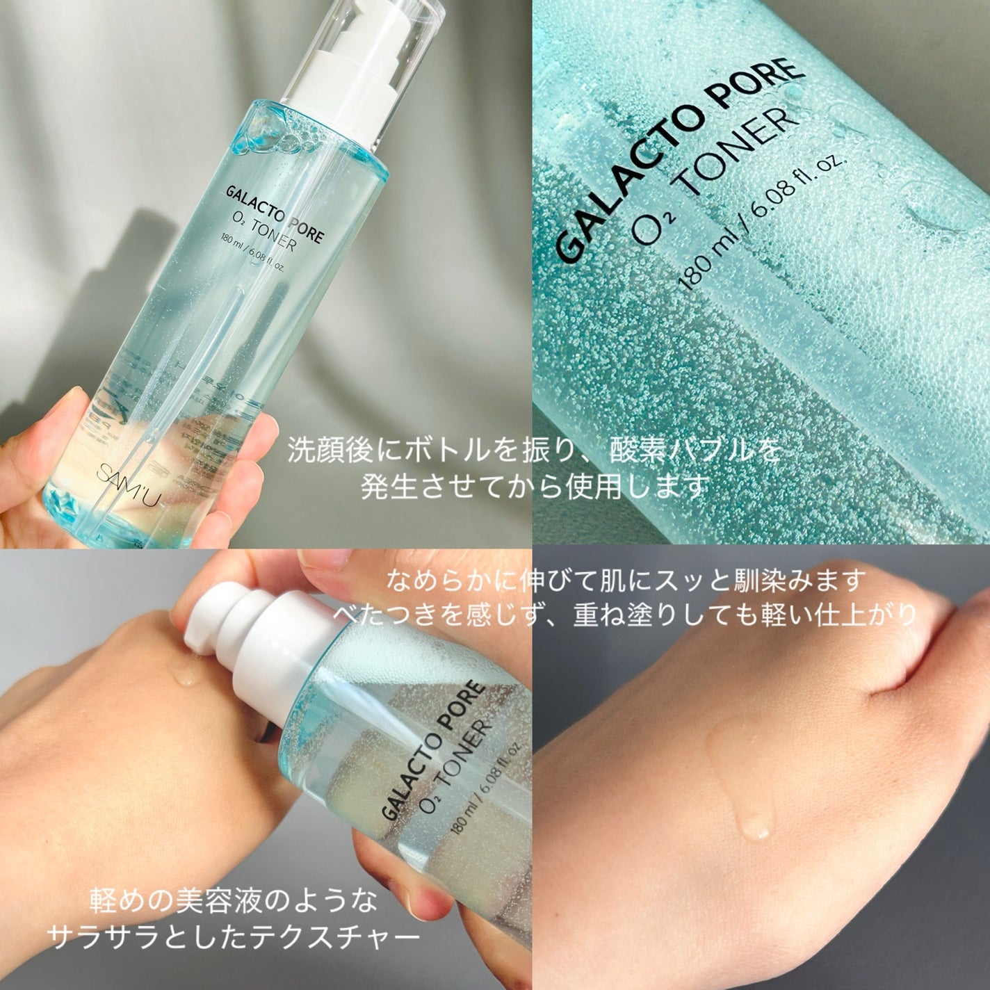 サミュ ガラクトポア オーツートナー/SAM'U/化粧水を使ったクチコミ(2枚目)