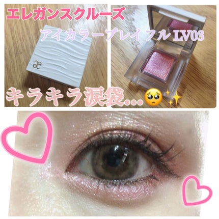 アイバッグプランパー/スウィーツ スウィーツ/アイシャドウパレットを使ったクチコミ(1枚目)