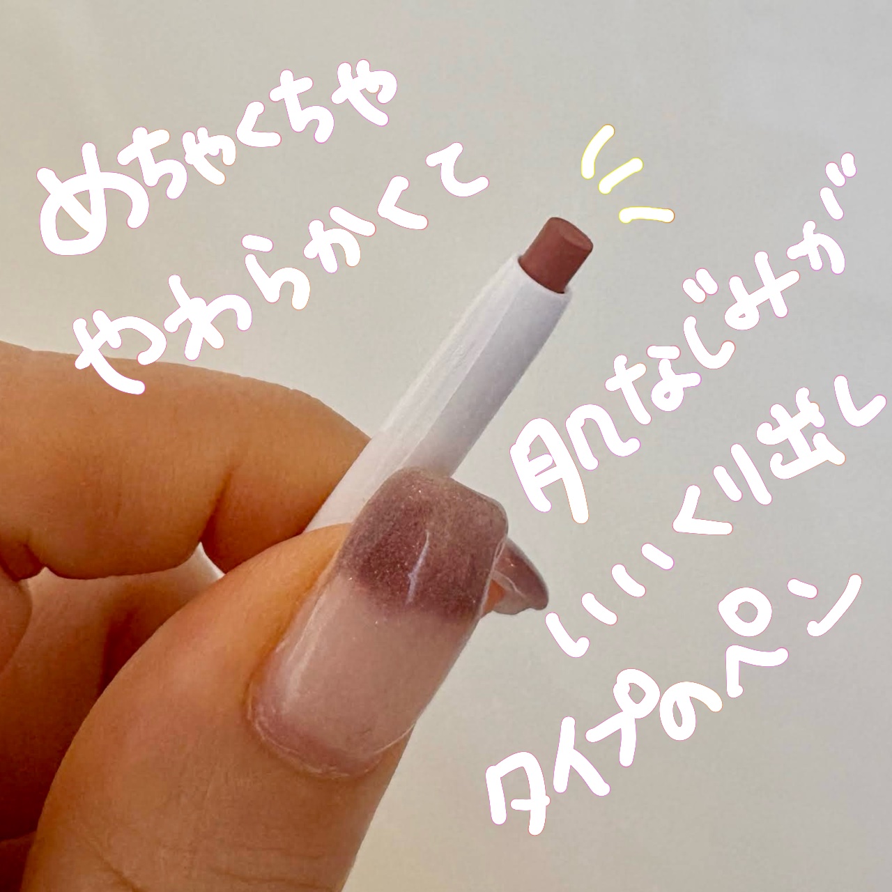 影色リップメイカー 01 ウォームベージュ/CEZANNE/口紅・グロス・リップライナー・リップケアを使ったクチコミ（2枚目）