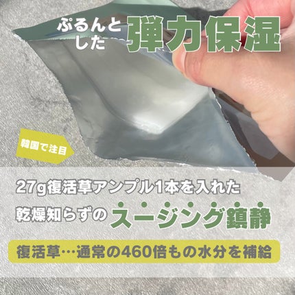 オアシス スージング マスク/Dr.Althea/シートマスク・パックを使ったクチコミ(3枚目)