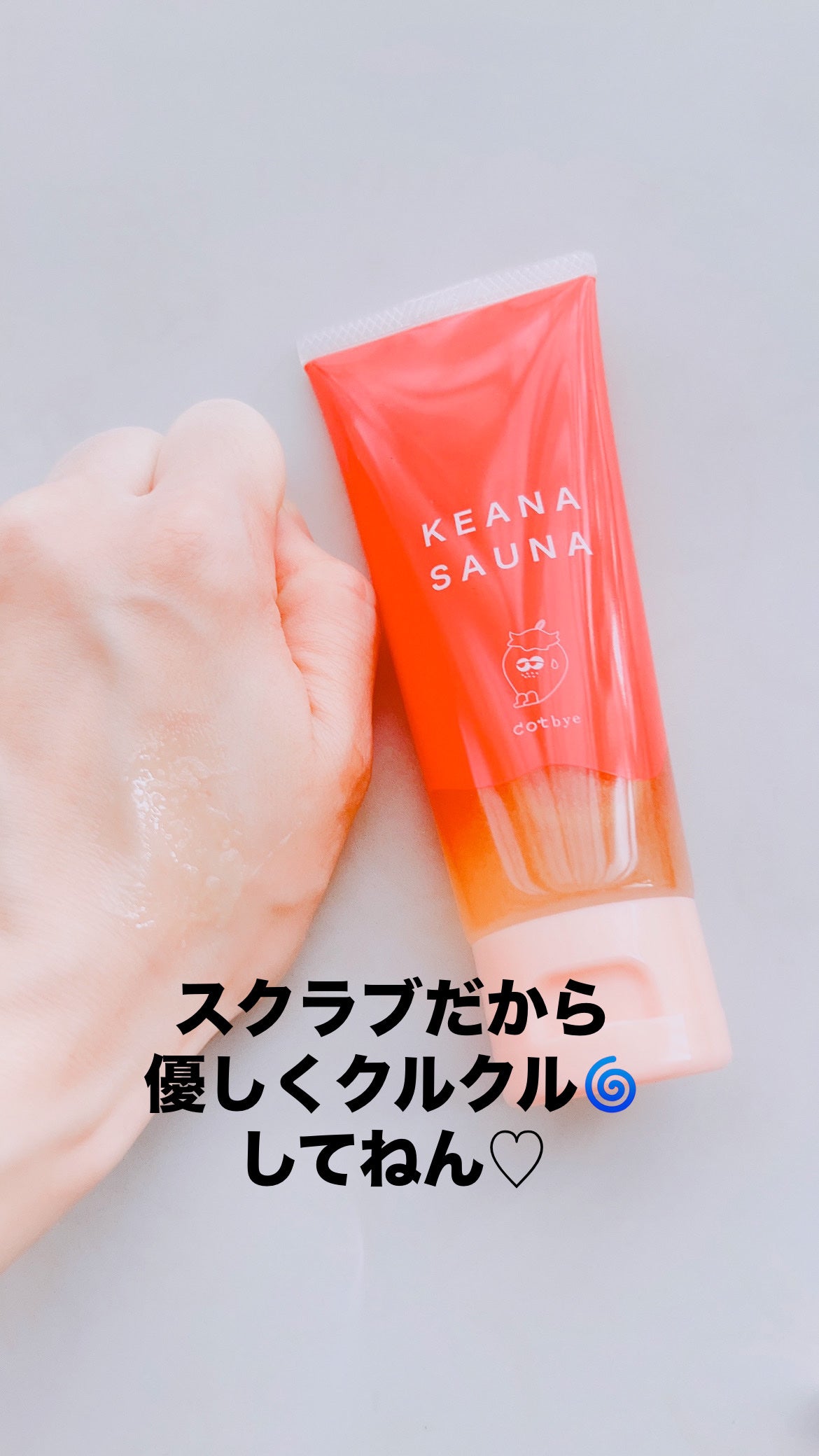温感スクラブパック/ドットバイ/その他スキンケアを使ったクチコミ(3枚目)