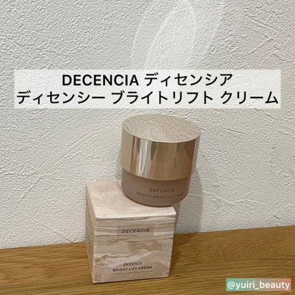 ディセンシア ディセンシー ブライトリフト クリーム/DECENCIA/フェイスクリームを使ったクチコミ(2枚目)