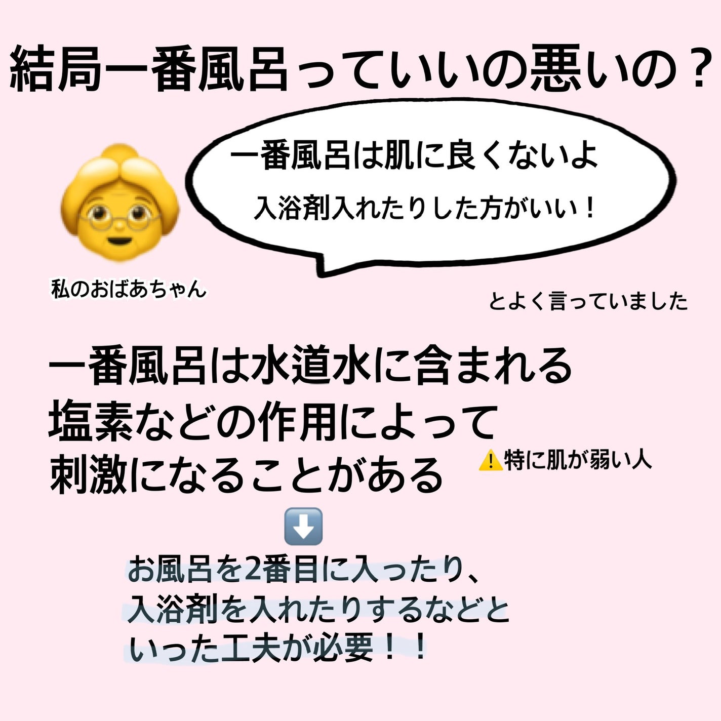でこぽんまる🍊 on LIPS 「お風呂ダイエットって何!?お風呂でやるべきこと、やらない方がい..」(3枚目)