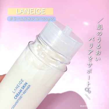 クリームスキン ローション/LANEIGE/化粧水を使ったクチコミ（3枚目）