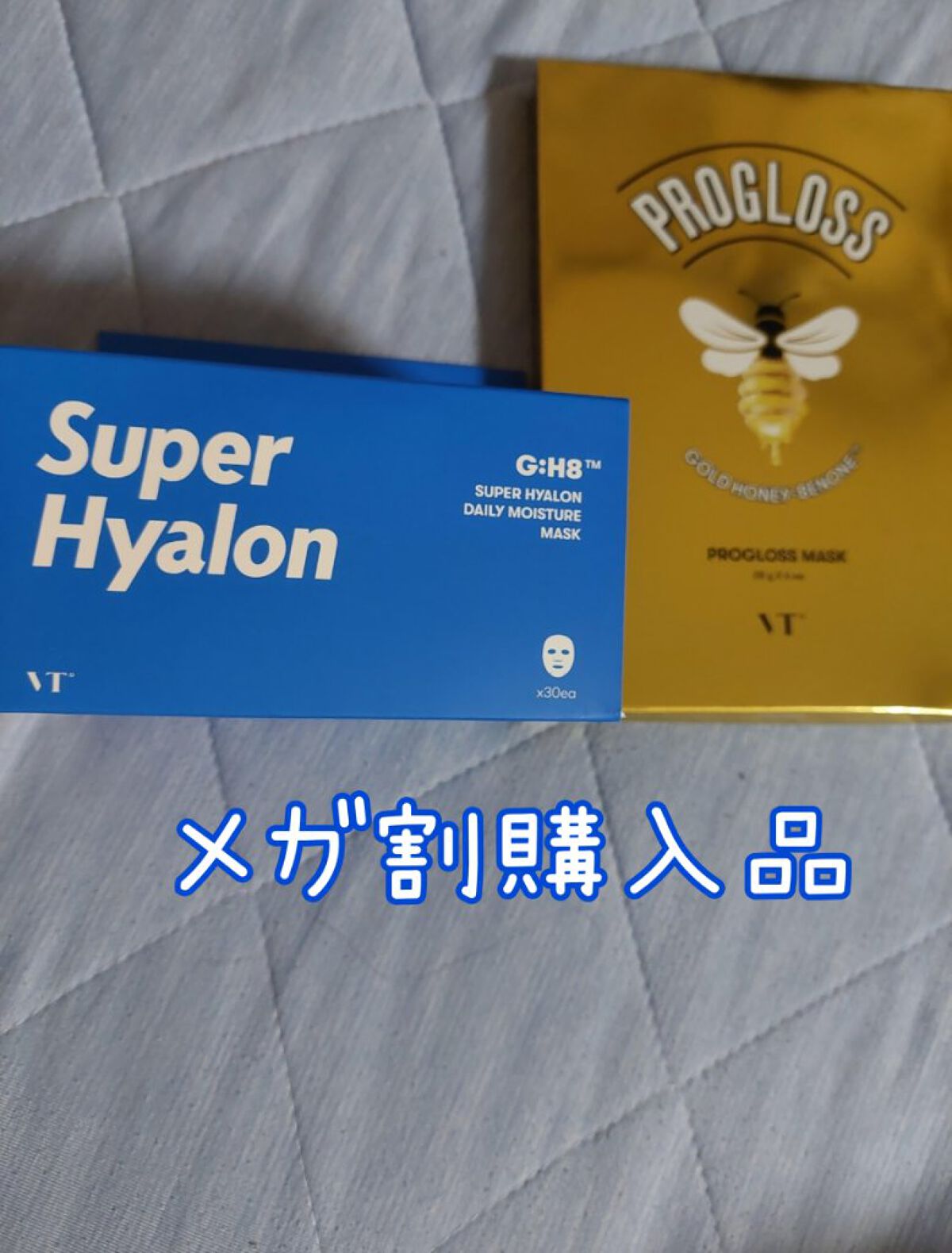 プログロス マスク/VT/シートマスク・パックを使ったクチコミ（1枚目）