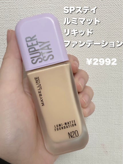 フィットミー リキッドファンデーション R/MAYBELLINE NEW YORK/リキッドファンデーションを使ったクチコミ(3枚目)