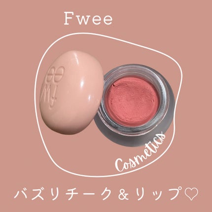 フィー リップアンドチーク ブラーリープリンポット/fwee/口紅を使ったクチコミ(1枚目)