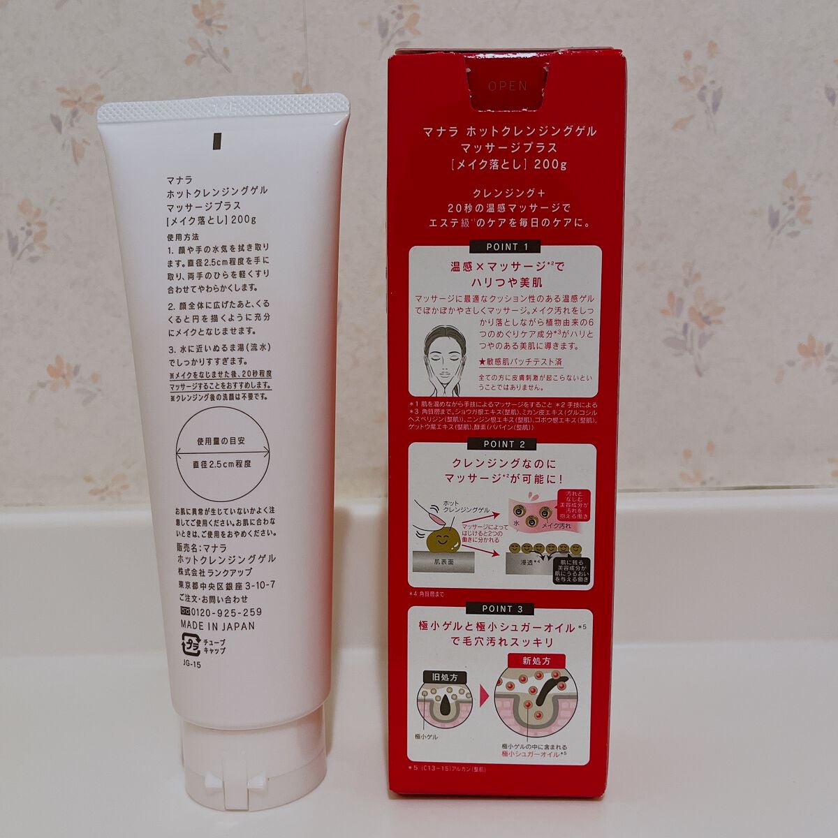 ホットクレンジングゲル マッサージプラス/マナラ/クレンジングジェルを使ったクチコミ(2枚目)