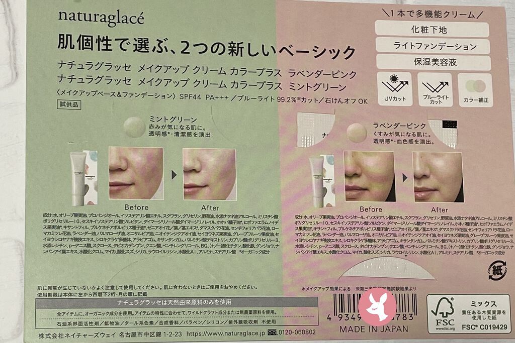 メイクアップクリーム カラープラス/ナチュラグラッセ/化粧下地を使ったクチコミ（2枚目）