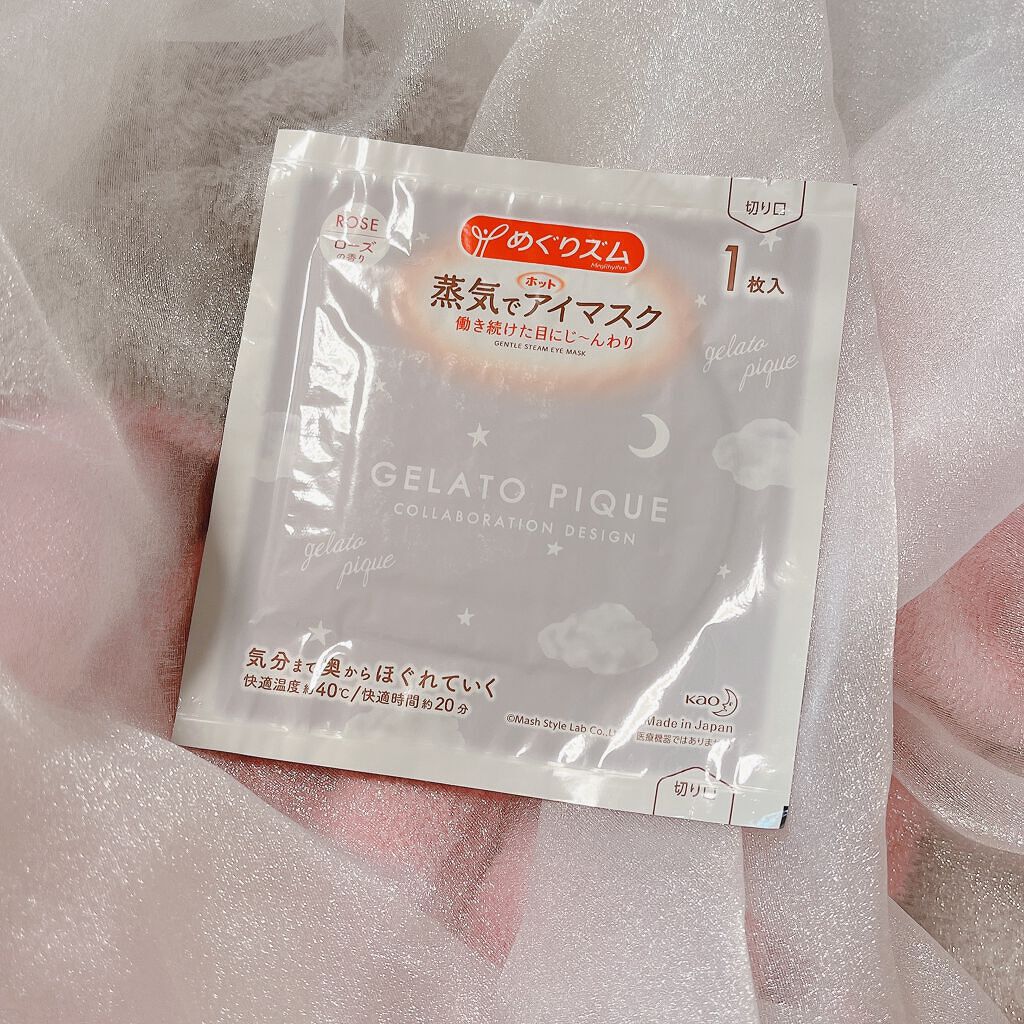 蒸気でホットアイマスク ローズの香り/めぐりズム/ホットアイマスクを使ったクチコミ（3枚目）