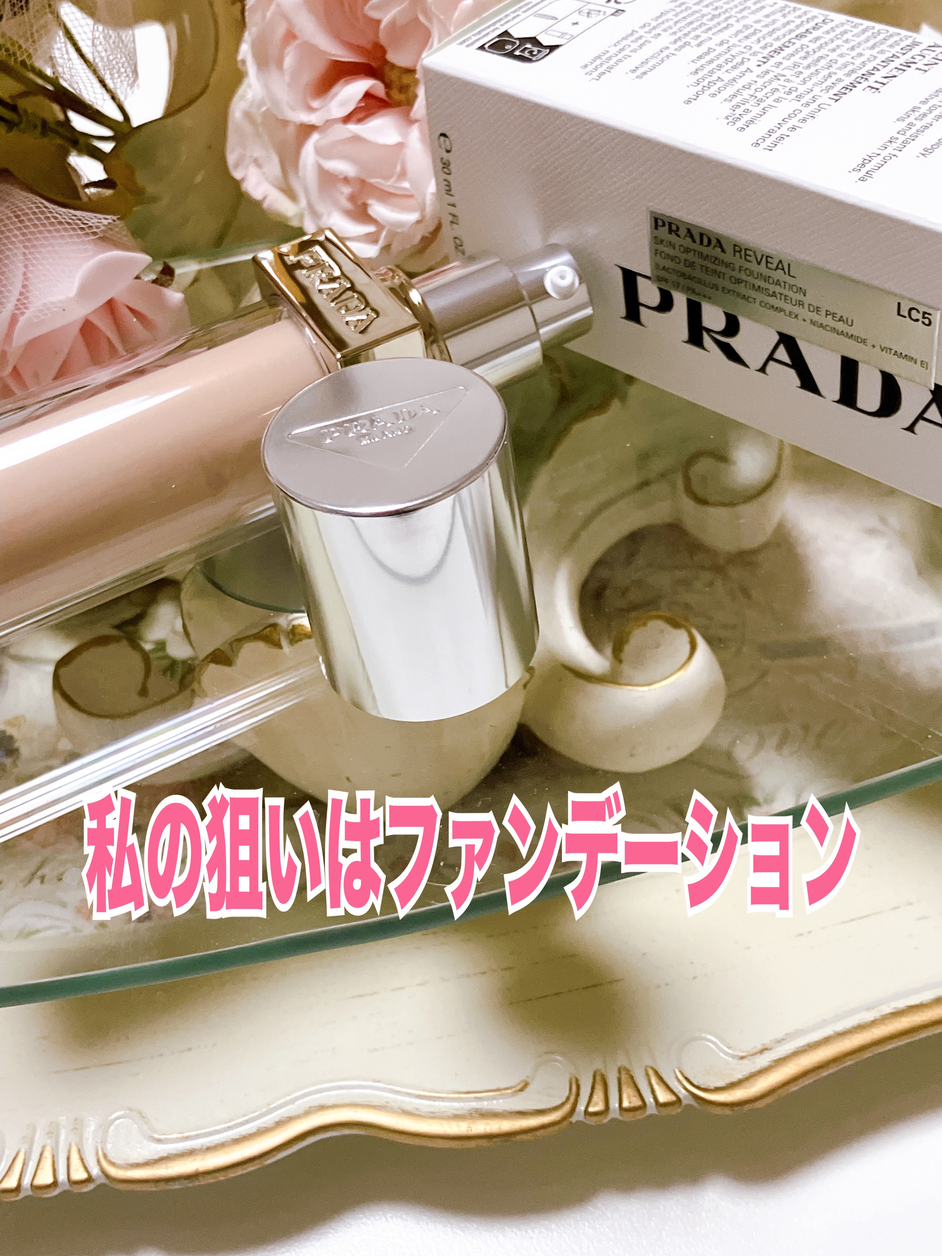 リップ バーム オプティマイジング ケア/PRADA BEAUTY/リップバームを使ったクチコミ（3枚目）