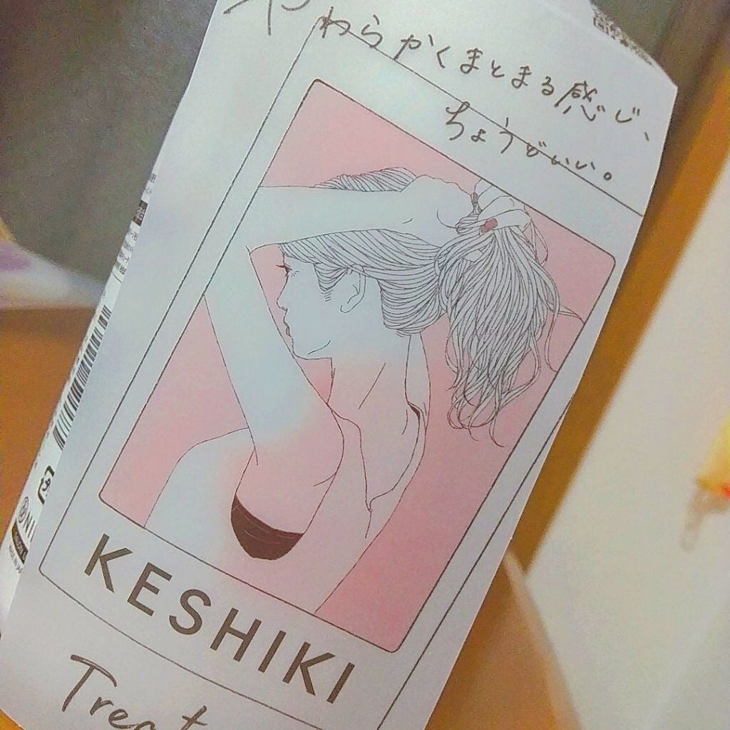 KESHIKIシャンプー/ヘアトリートメント/KESHIKI/市販シャンプーを使ったクチコミ(3枚目)